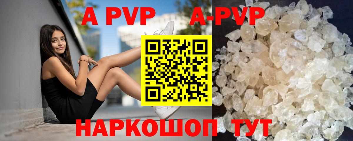 Alpha PVP VHQ Серпухов