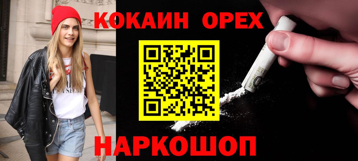 Серпухов  цены   Вход с VPN  Cocaine  COCAIN 97%  COCAIN Перу 