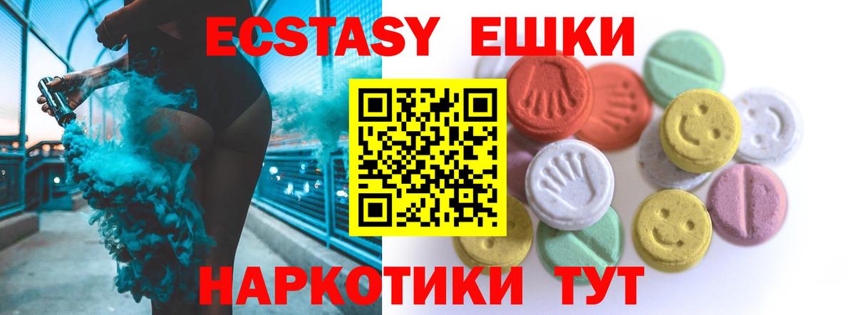 Серпухов  Ecstasy VHQ  что такое наркотик  Экстази круглые  Вход с VPN 
