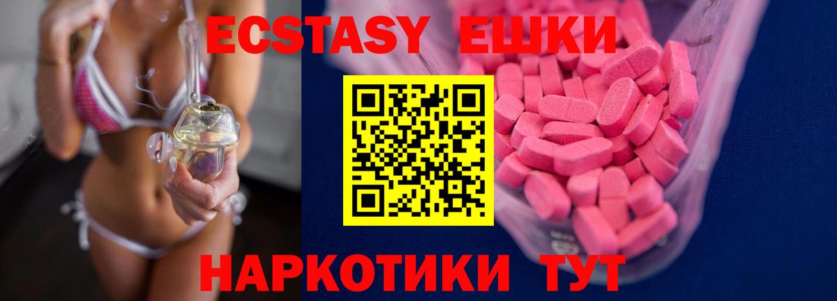 ЭКСТАЗИ 300 mg Серпухов