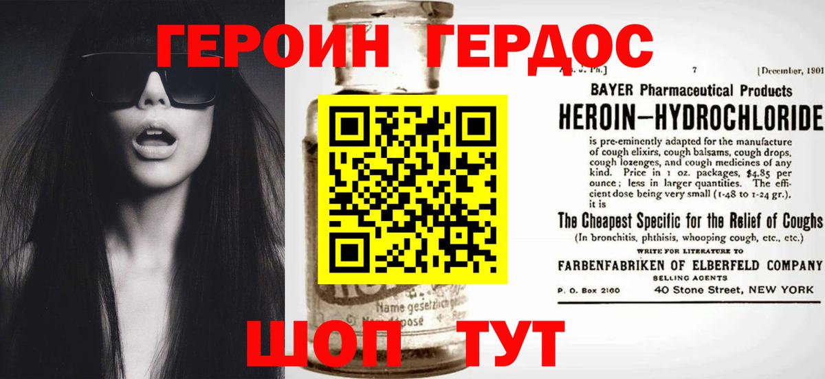 ГЕРОИН герыч  ГЕРОИН  Серпухов  Вход с VPN 