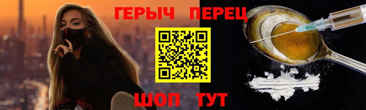 ГЕРОИН герыч Серпухов