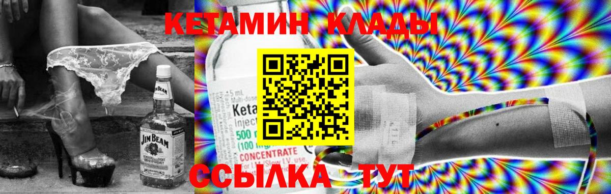 Кетамин VHQ  Вход с VPN  КЕТАМИН VHQ  Серпухов 