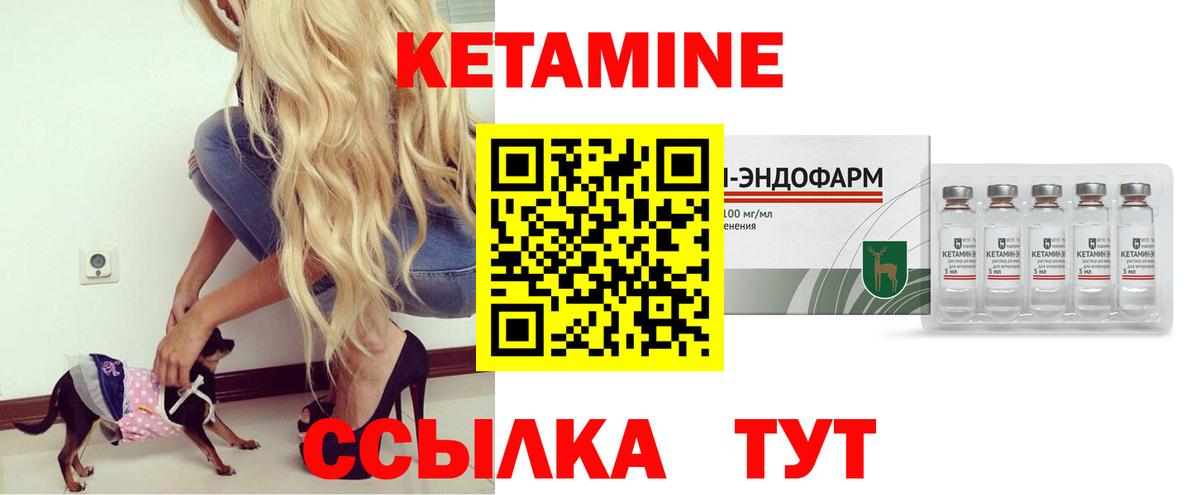 КЕТАМИН ketamine Серпухов
