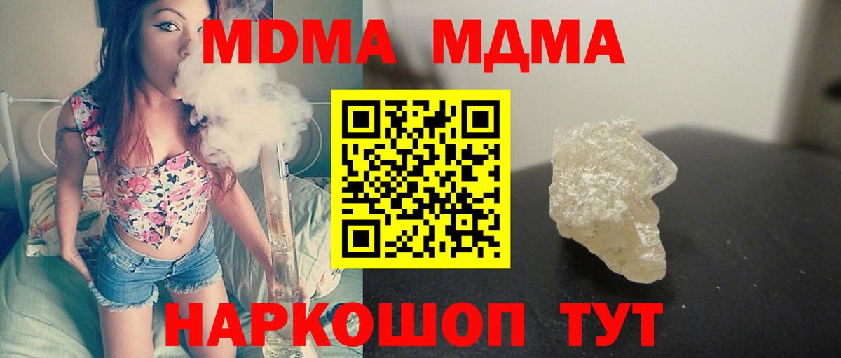 Серпухов  МДМА VHQ  Вход с VPN  МДМА кристаллы 