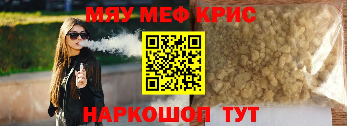 Мефедрон мука Серпухов