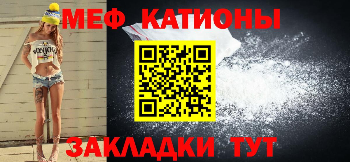 МЯУ-МЯУ  Меф мяу мяу  цена   Серпухов  МЕФ VHQ  Вход с VPN 