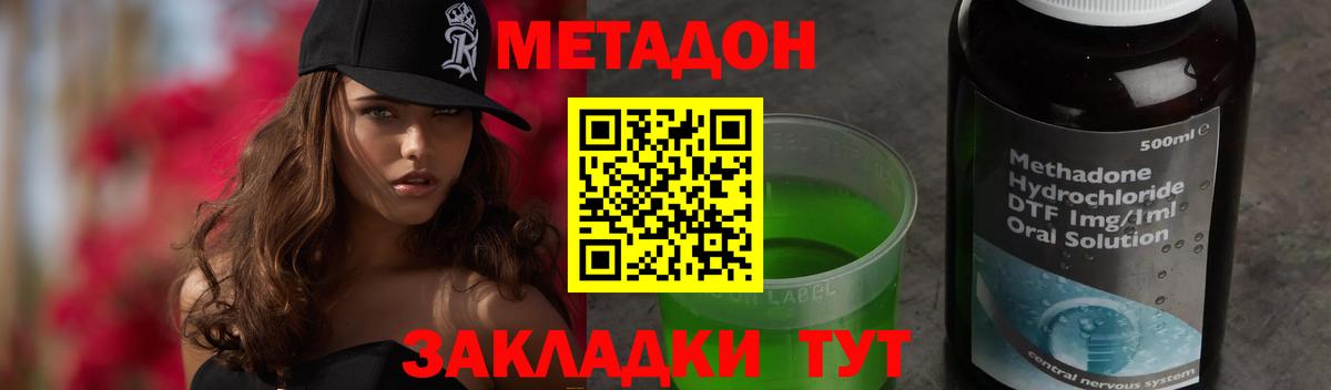 Серпухов  Метадон кристалл  МЕТАДОН белоснежный  Вход с VPN 