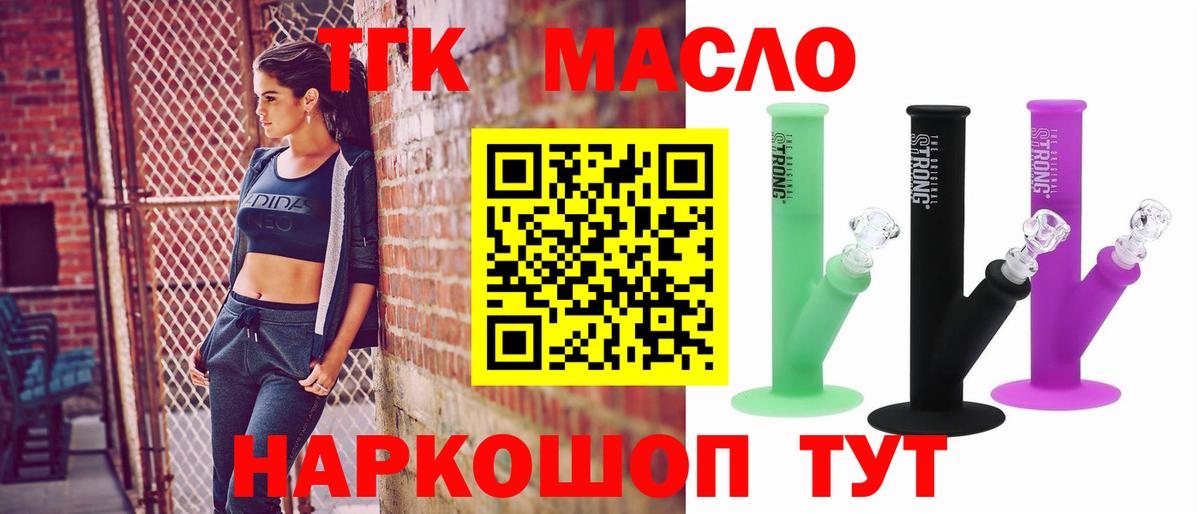 ТГК концентрат Серпухов